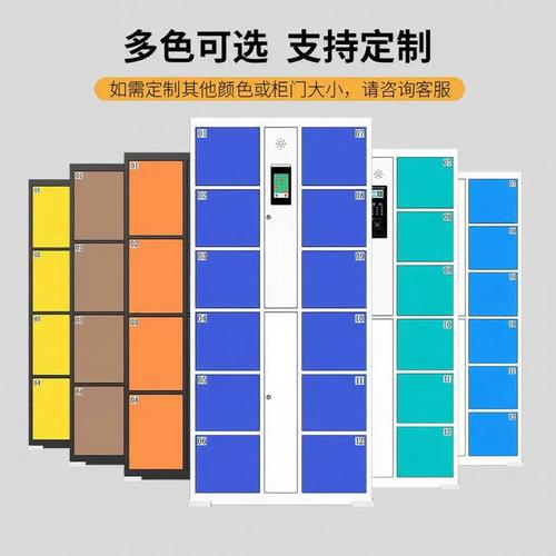 智能超市电子存包柜 人脸识别、扫码、刷卡一体化解决方案